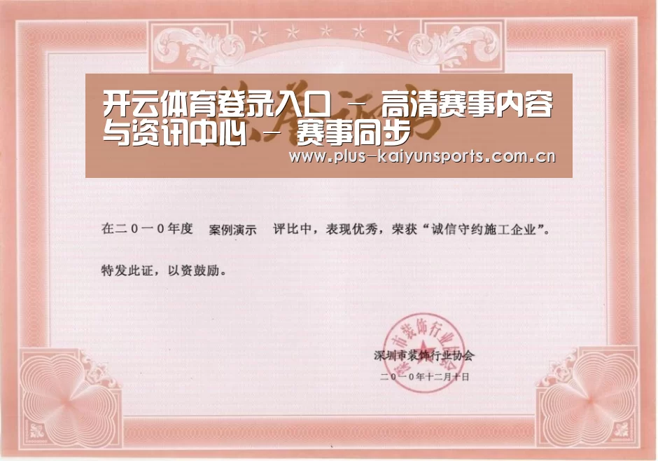 荣誉证书二(图1)
