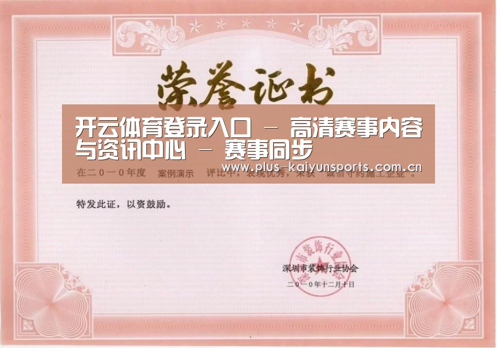 荣誉证书二