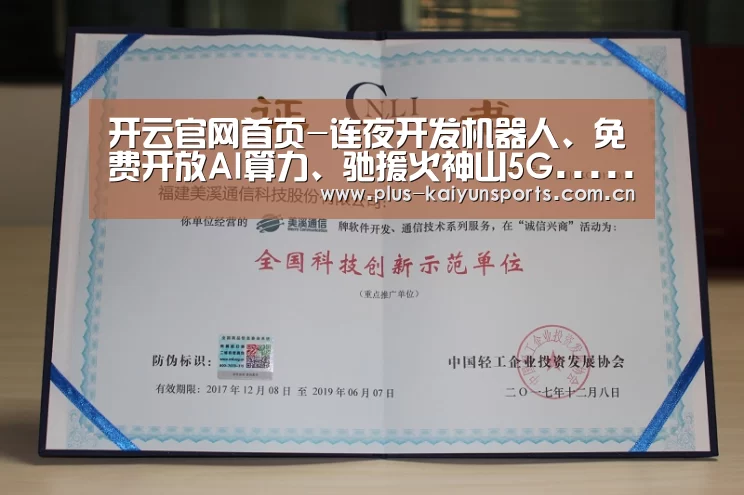 开云体育高清直播