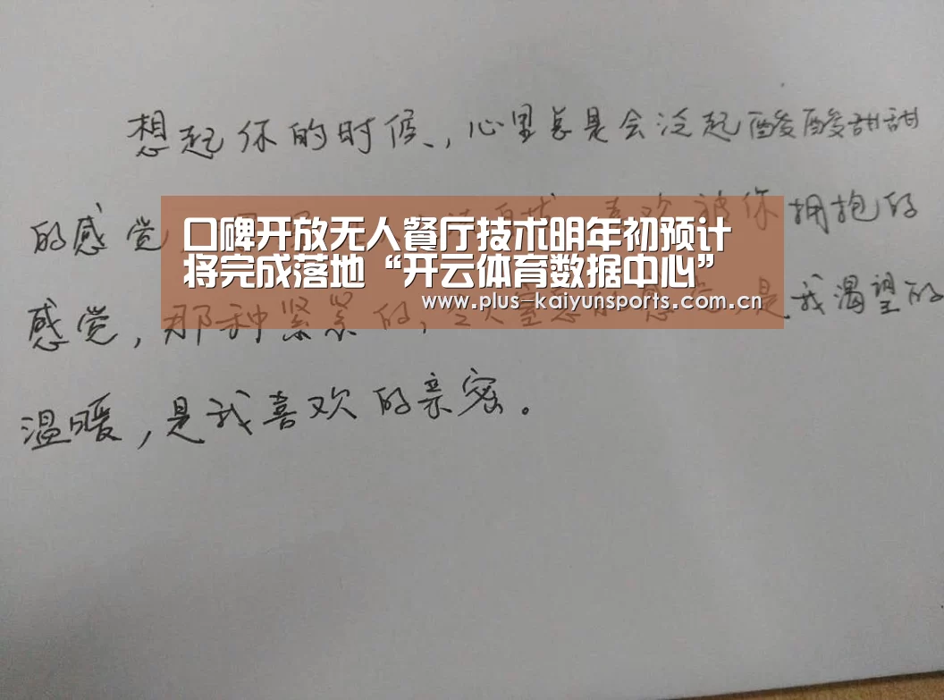 开云体育数据中心