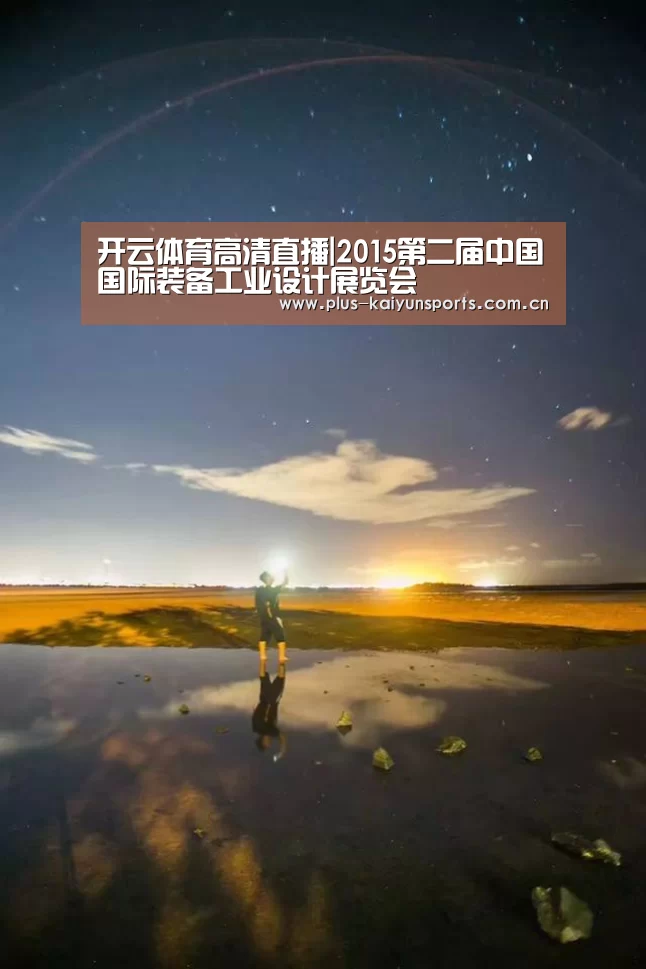 开云体育官方入口