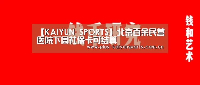 KAIYUN SPORTS