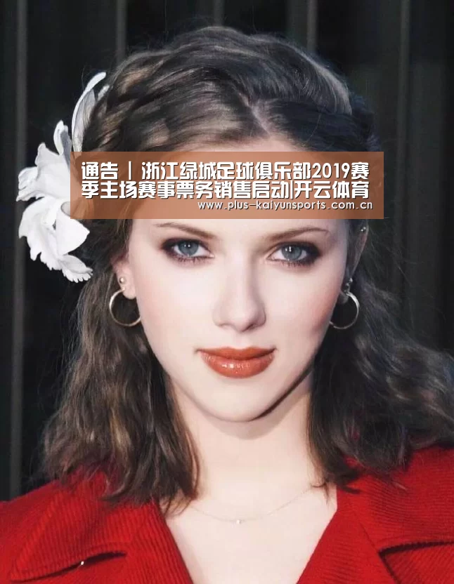 开云体育高清直播