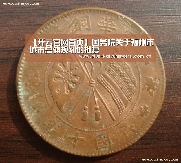 开云体育官方入口
