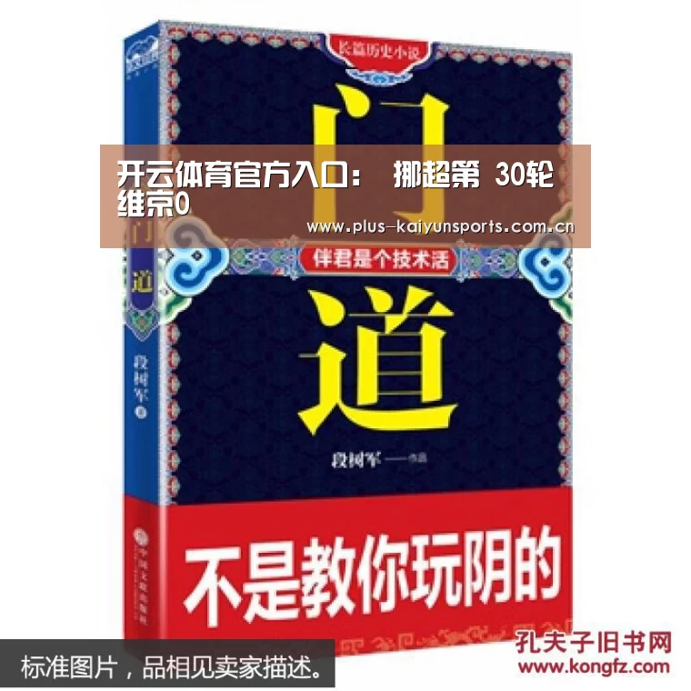 开云体育数据中心