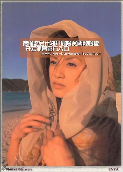传保监会计划开展险资两融检查_开云体育官方入口(图2) 开云体育官方入口