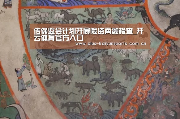 传保监会计划开展险资两融检查_开云体育官方入口(图1) 开云体育官方入口