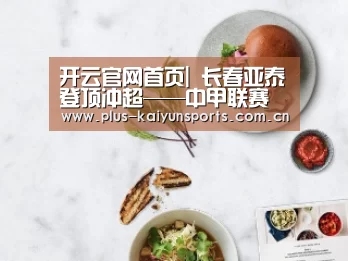 开云体育高清直播