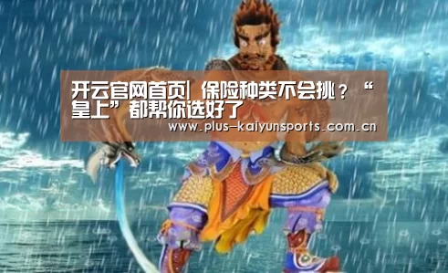 开云体育官方入口