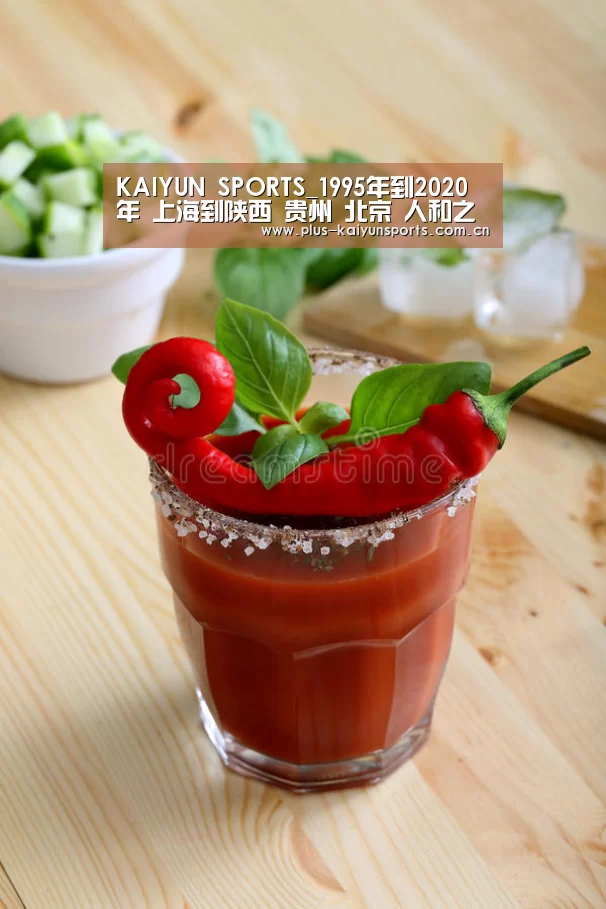 KAIYUN SPORTS_1995年到2020年 上海到陕西 贵州 北京 人和之前联赛的成绩(图2) 开云官网首页
